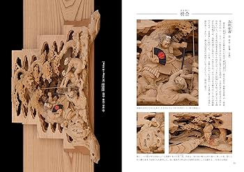 岸和田だんじり図典ー祭を支える心と技 : 森田玲: Amazon.sg: Books
